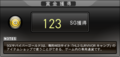 Survivor Gold Acquired.png