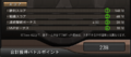 Battle Points Acquired.png