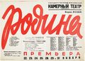 Rodina poster.jpg