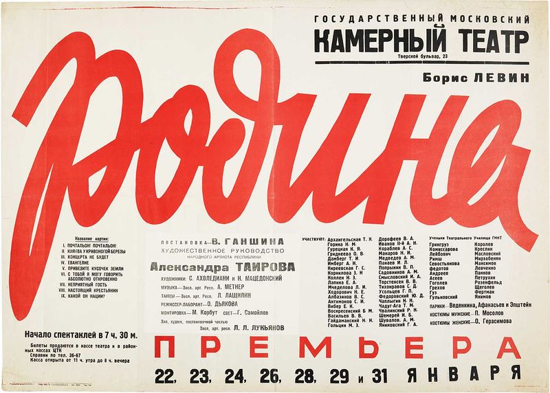 File:Rodina poster.jpg