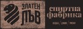 Distillery signage 1.png