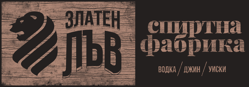 File:Distillery signage 1.png