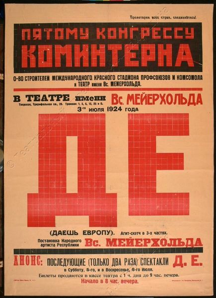 File:DE poster.jpg